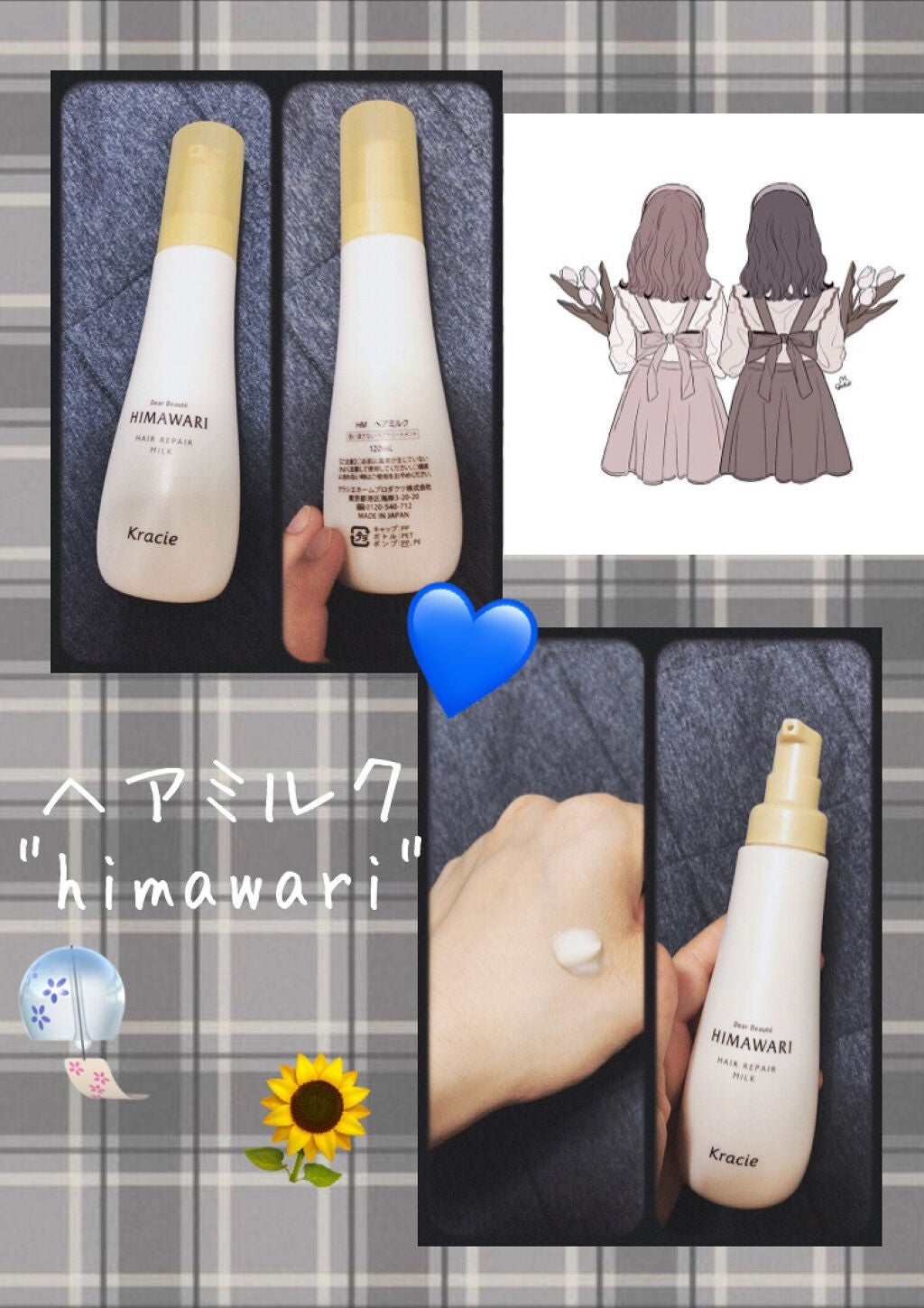 トリートメントリペアミルク/ディアボーテ/ヘアミルクを使ったクチコミ(1枚目)