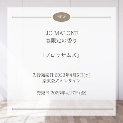 あいか on LIPS 「新作コスメ情報毎日発信中💄ジョーマローンから、春限定の香り「ブ..」(2枚目)