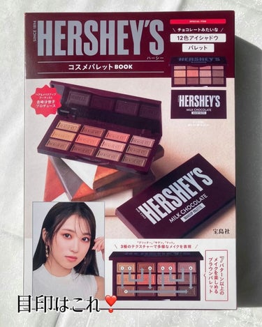 HERSHEY'S コスメパレットBOOK/宝島社/雑誌を使ったクチコミ（2枚目）