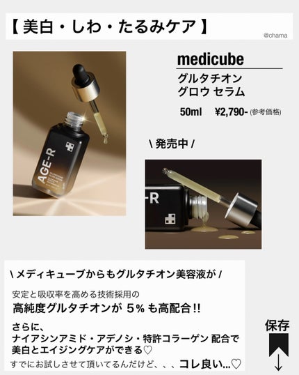 chama |ニキビ体質の正直レビュー🌻 on LIPS 「新作が続々😍✨Qoo10パトロールしてたら気になる新作が続々登..」(5枚目)