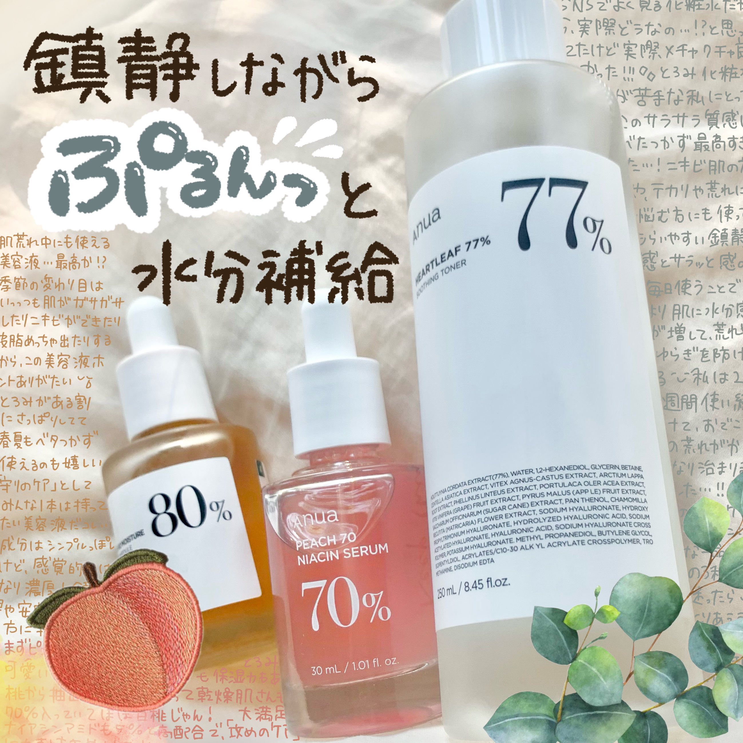 ドクダミ 77 スージングトナー/Anua/化粧水を使ったクチコミ（1枚目）