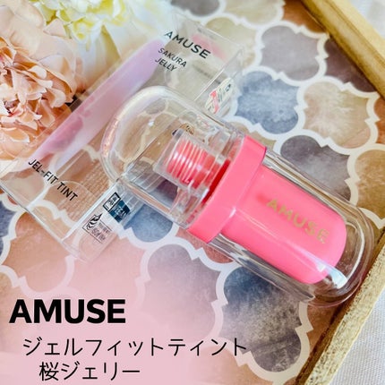ジェルフィットティント/AMUSE/リップティントを使ったクチコミ(1枚目)