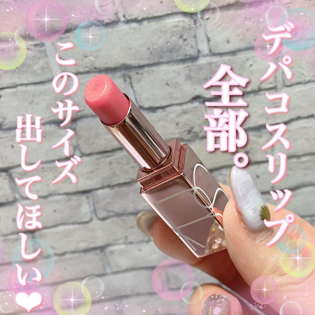 アフターグロー リップバーム/NARS/リップバームを使ったクチコミ（1枚目）