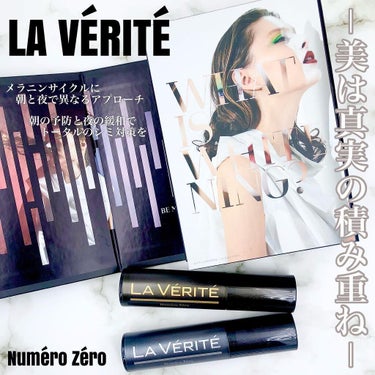 Numéro Zéro（ヌメロゼロ）/La Vérité/美容液を使ったクチコミ（1枚目）