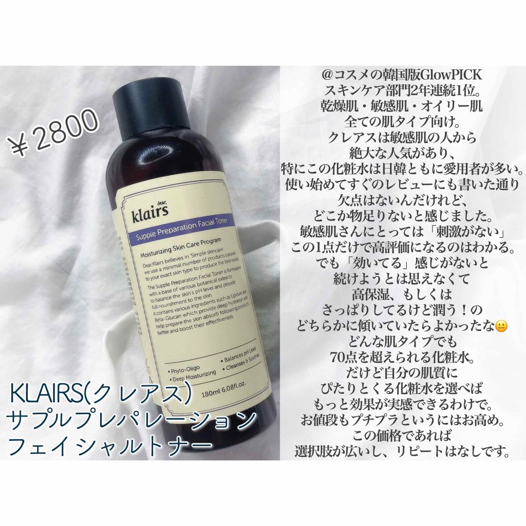 リッチモイストスージングセラム(80ml)/Klairs/美容液を使ったクチコミ（2枚目）