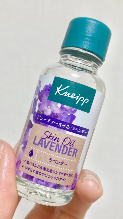 クナイプ ビューティーオイル ラベンダー/クナイプ/ボディオイルを使ったクチコミ(1枚目)