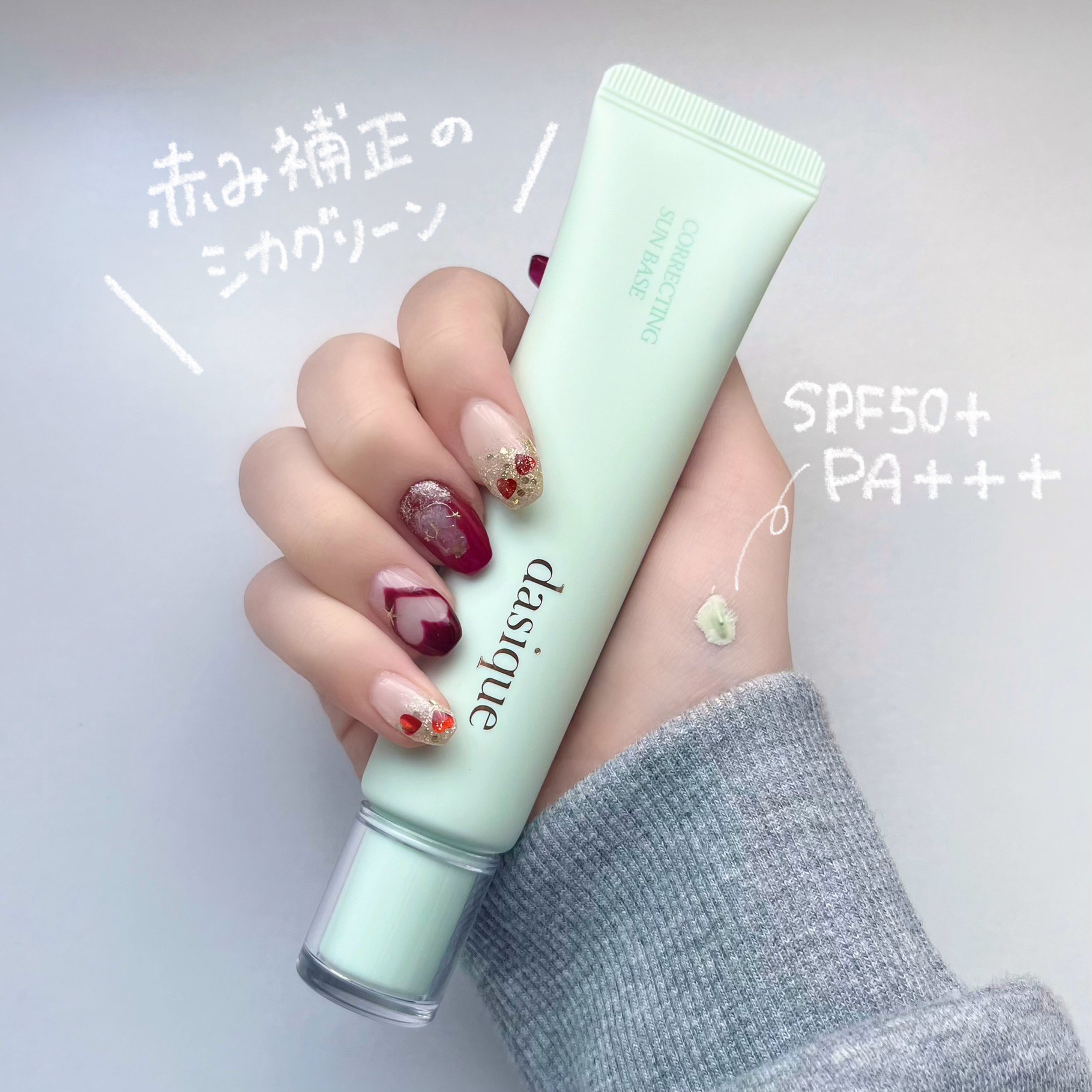 コレクティングサンベース/dasique/化粧下地を使ったクチコミ（2枚目）