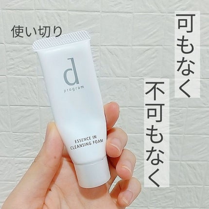 エッセンスイン クレンジングフォーム/d プログラム/洗顔フォームを使ったクチコミ(1枚目)