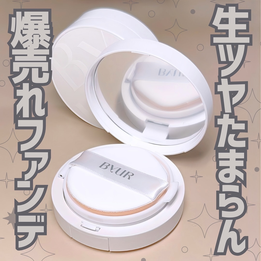 セラムフィット フルカバー グロークッション 23 サンド/ByUR/クッションファンデーションを使ったクチコミ（1枚目）