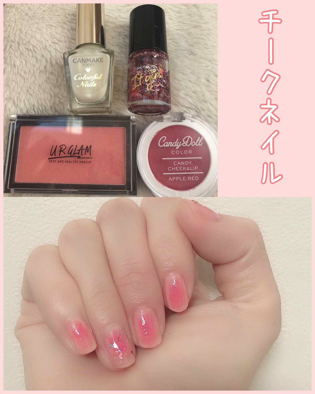 カラフルネイルズ/キャンメイク/マニキュアを使ったクチコミ(1枚目)
