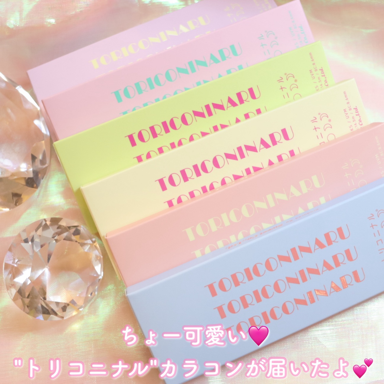 トリコニナル ワンデー/トリコニナル/ワンデー（１DAY）カラコンを使ったクチコミ（2枚目）