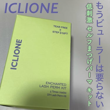 低刺激セルフまつげパーマキット/CLIONE/その他キットセットを使ったクチコミ（1枚目）