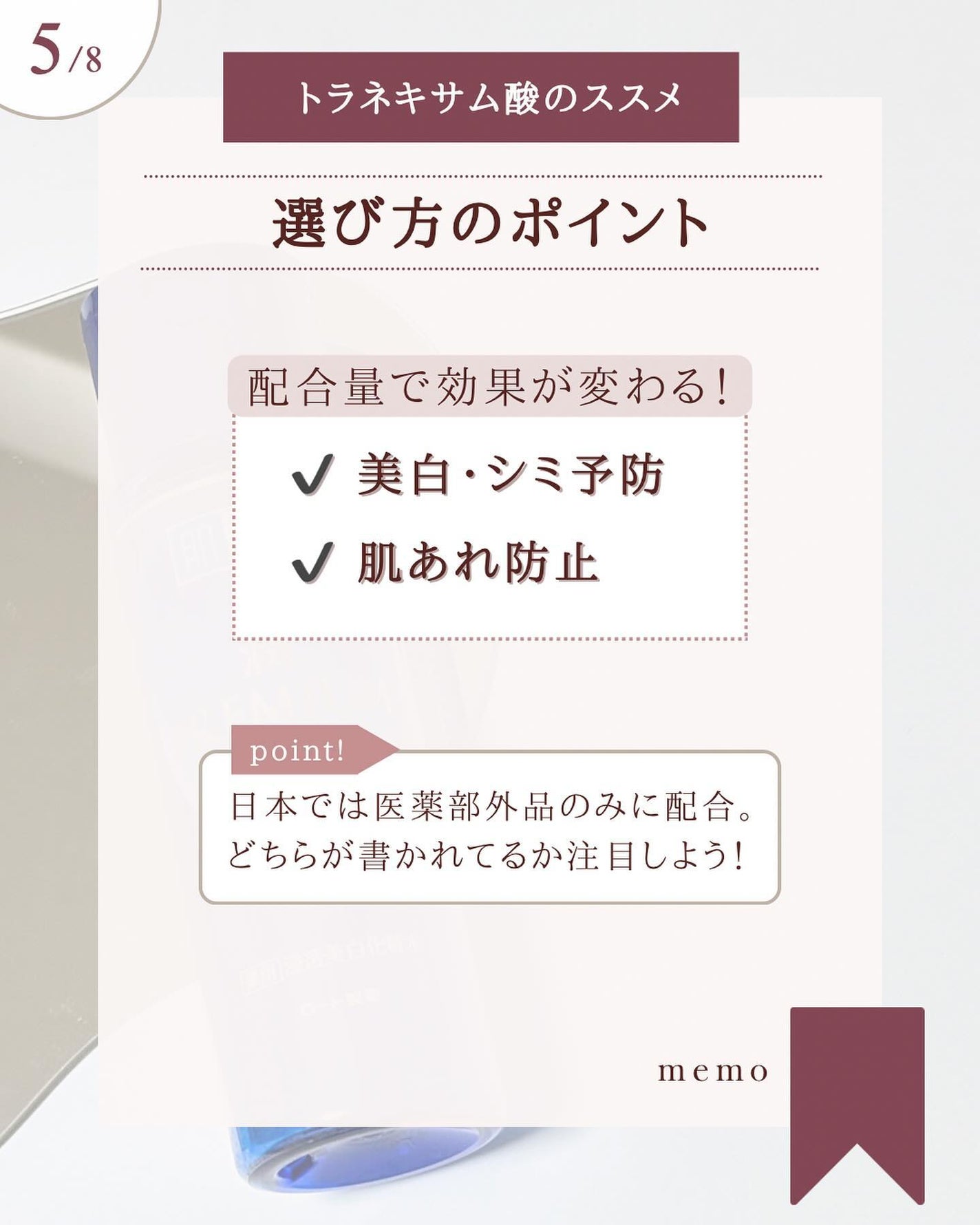 バランスケア ローション RM/アクアレーベル/化粧水を使ったクチコミ(6枚目)