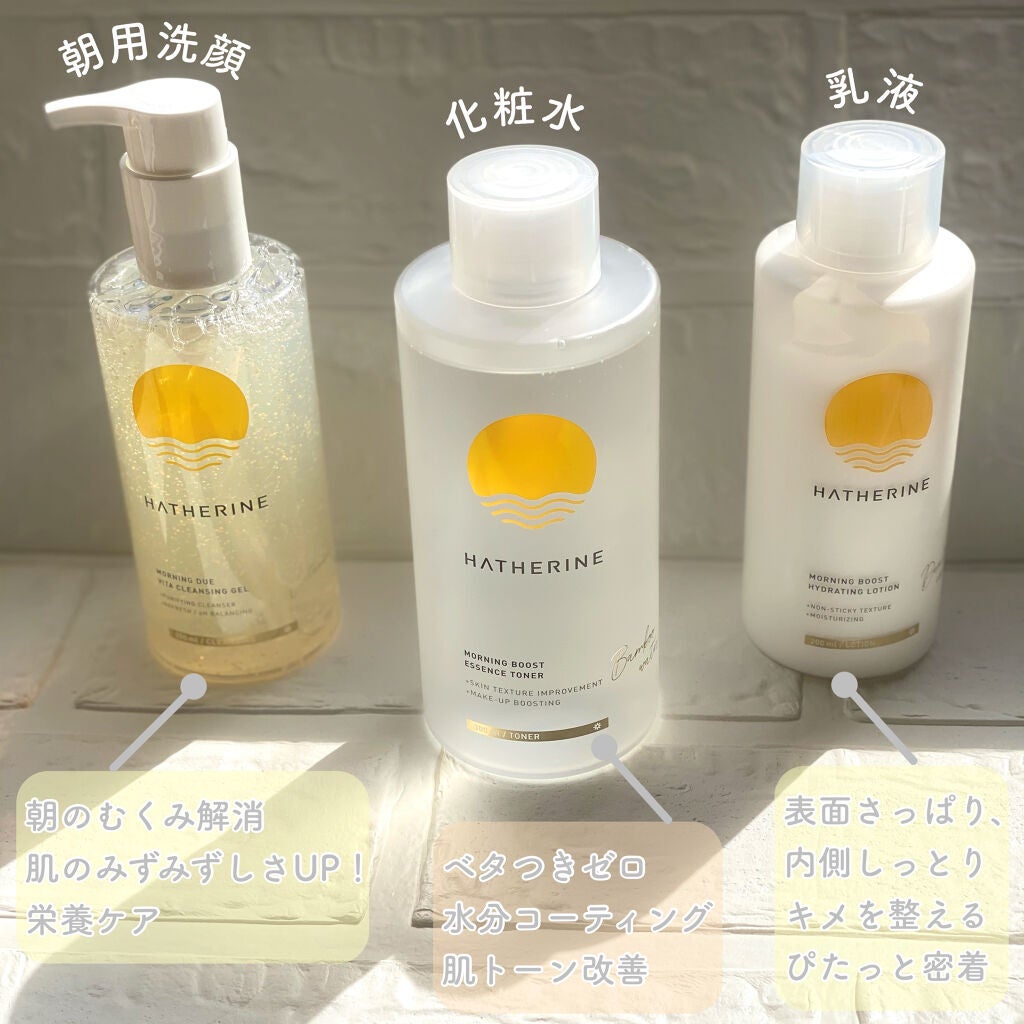 モーニングデュー ビタクレンジングジェル/HATHERINE/クレンジングジェルを使ったクチコミ(2枚目)