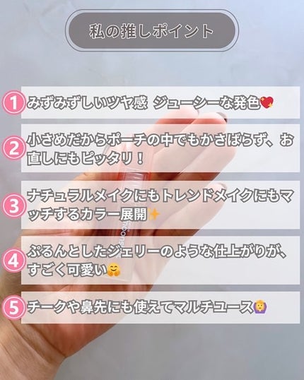プチムーンショットジェリーグロウティント/moonshot/リップティントを使ったクチコミ(6枚目)