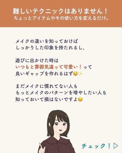 ãµãð·å¢æãåå¿è
ã¡ã€ã¯ on LIPS ãä»äºãšãã©ã€ããŒãã®ã¡ã€ã¯ã®å€ãæ¹ðœâ
ã¡ã€ã¯ã®åºç€ç¥èãèªåã«..ãïŒ4æç®ïŒ