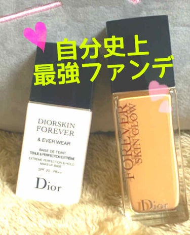 【旧】ディオールスキン フォーエヴァー フルイド グロウ/Dior/リキッドファンデーションを使ったクチコミ（1枚目）
