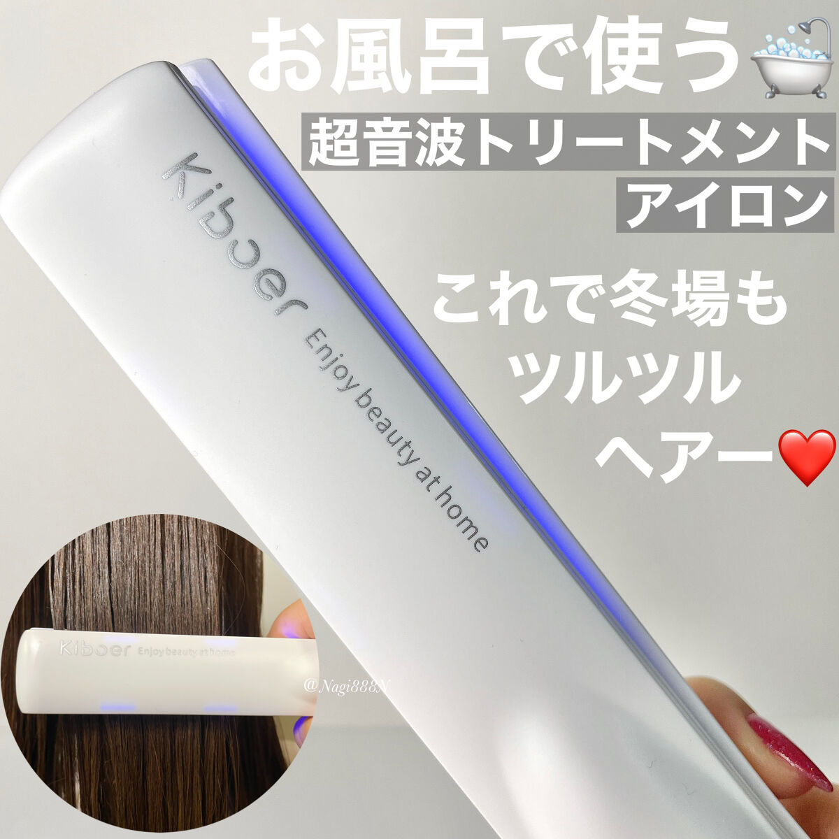 全商品オープニング価格特別価格】 kiboer 超音波トリートメント ヘア