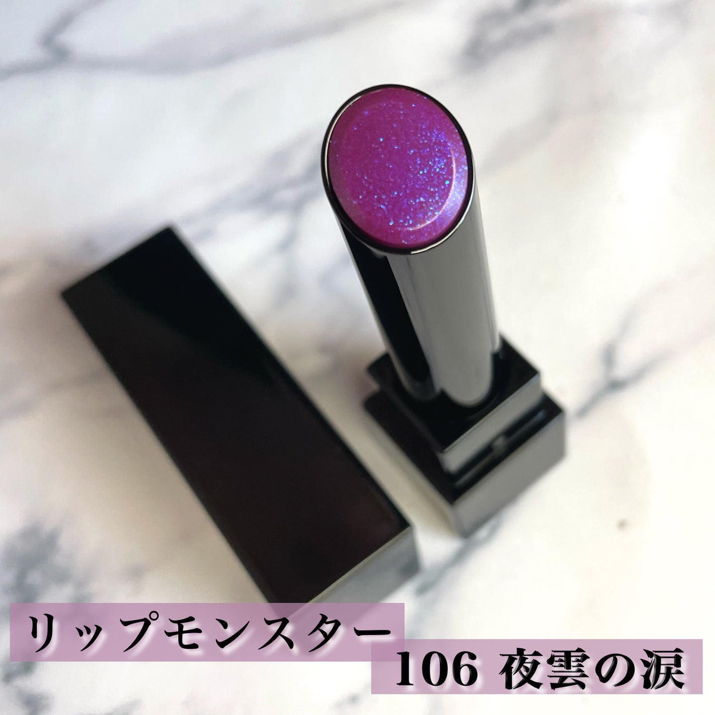 ケイト リップモンスター/KATE/口紅を使ったクチコミ(2枚目)