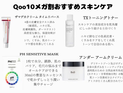 TXトーニングトナー/VT/化粧水を使ったクチコミ(1枚目)