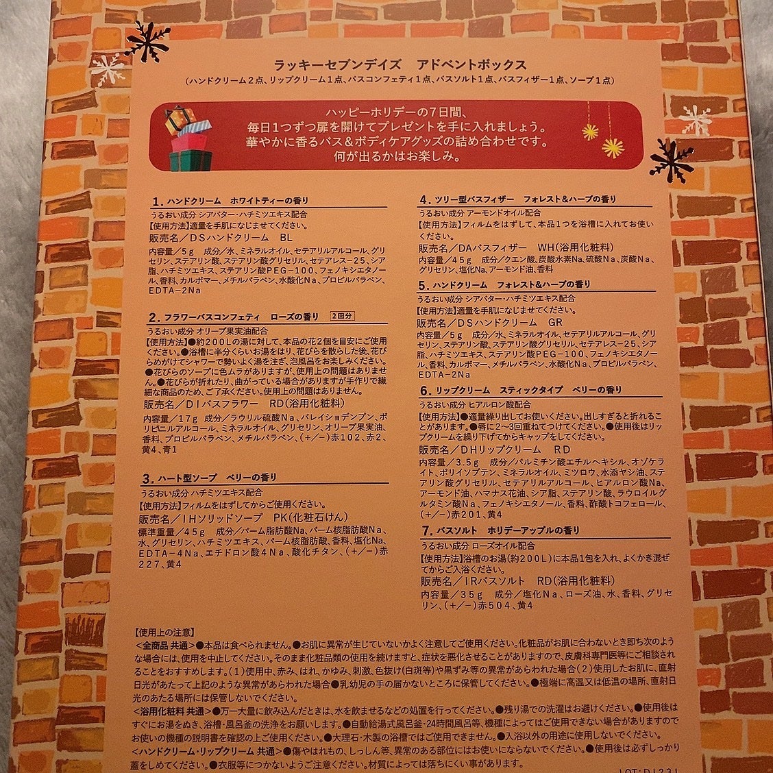 ゆー on LIPS 「プチプラ!今からでも間に合う7日間のアドベントカレンダー‼︎ボ..」(4枚目)