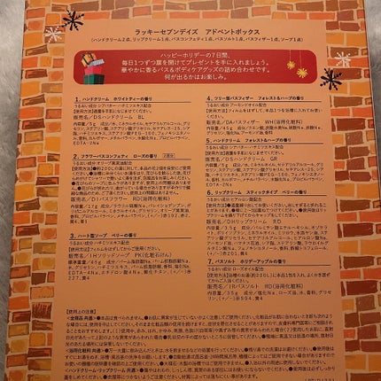 ゆー on LIPS 「プチプラ!今からでも間に合う7日間のアドベントカレンダー‼︎ボ..」(4枚目)