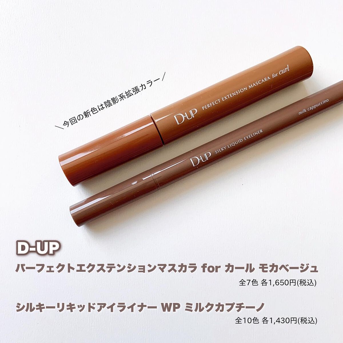 パーフェクトエクステンション マスカラ for カール/D-UP/マスカラを使ったクチコミ（2枚目）