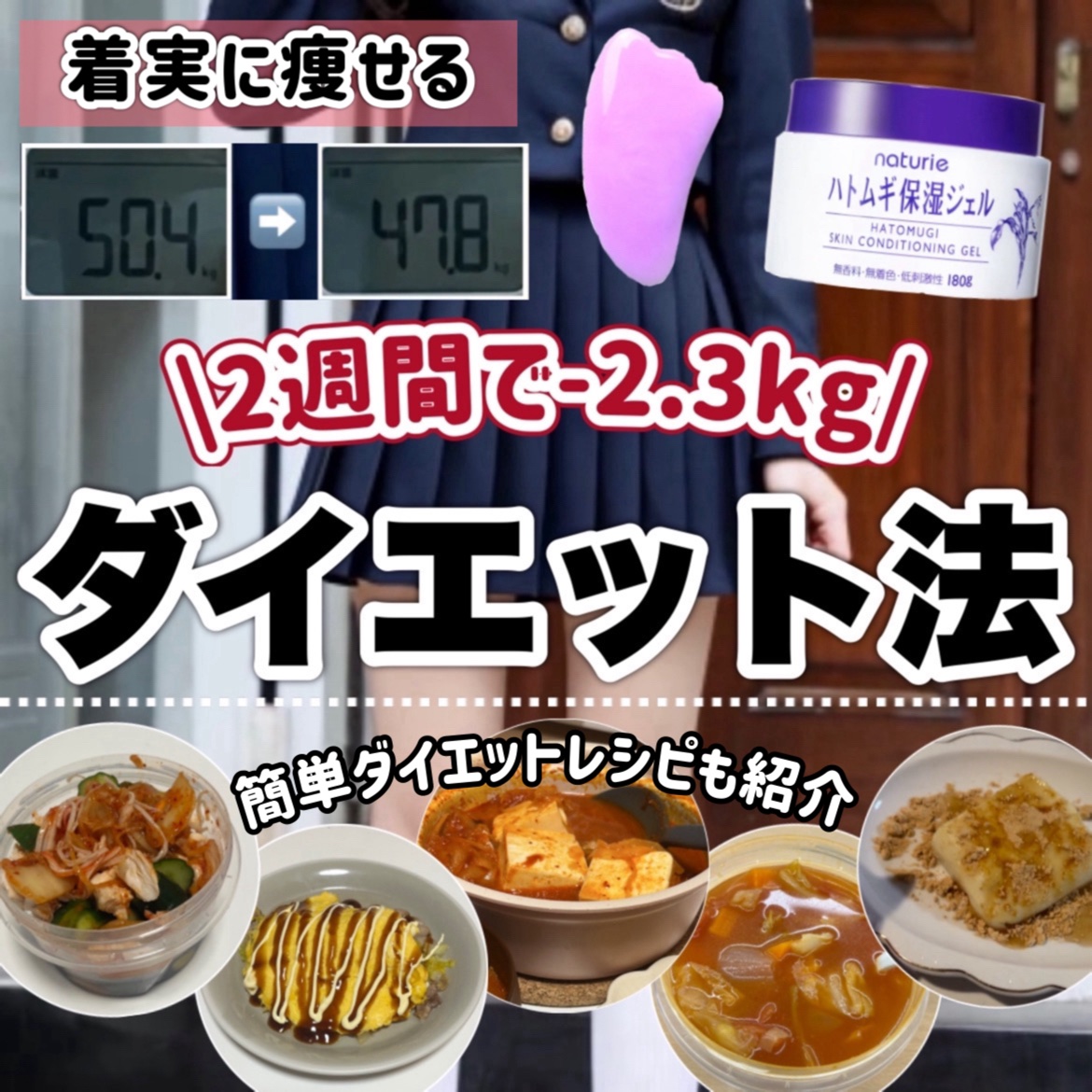 ハトムギ保湿ジェル(ナチュリエ スキンコンディショニングジェル)/ナチュリエ/美容液を使ったクチコミ（1枚目）