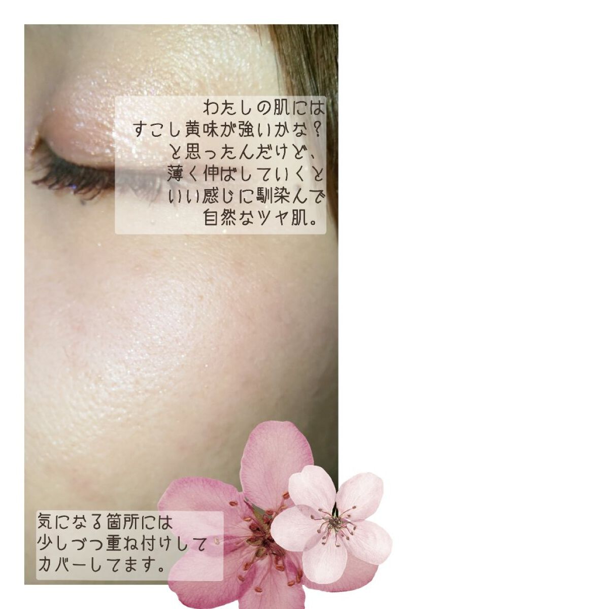 RMK リクイドファンデーション フローレスカバレッジ/RMK/リキッドファンデーションを使ったクチコミ（3枚目）