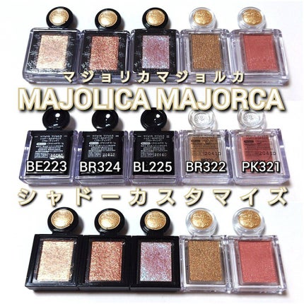 シャドーカスタマイズ/MAJOLICA MAJORCA/単色アイシャドウを使ったクチコミ(6枚目)