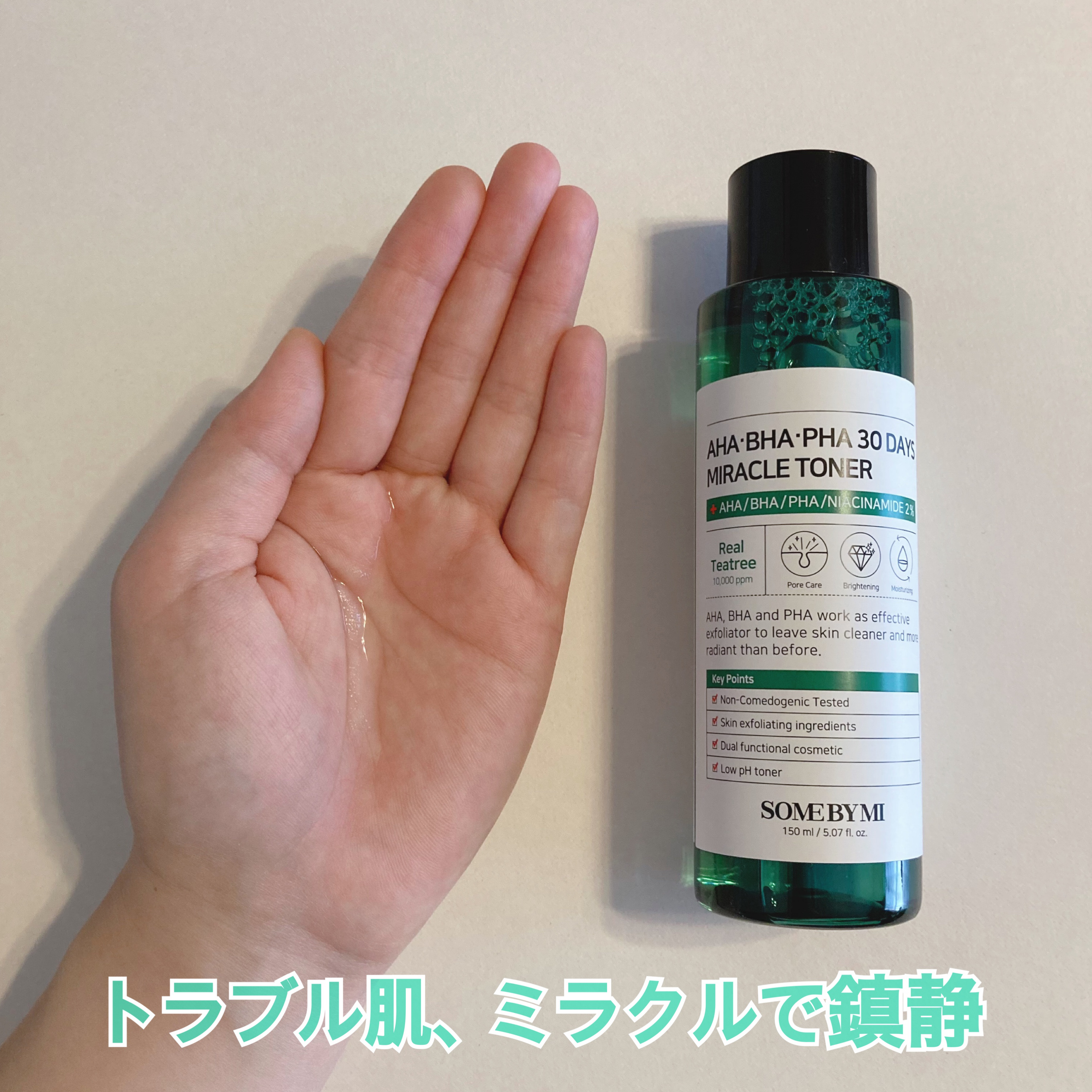 AHA·BHA·PHA 30デイズミラクルクリーム/SOME BY MI/フェイスクリームを使ったクチコミ（2枚目）