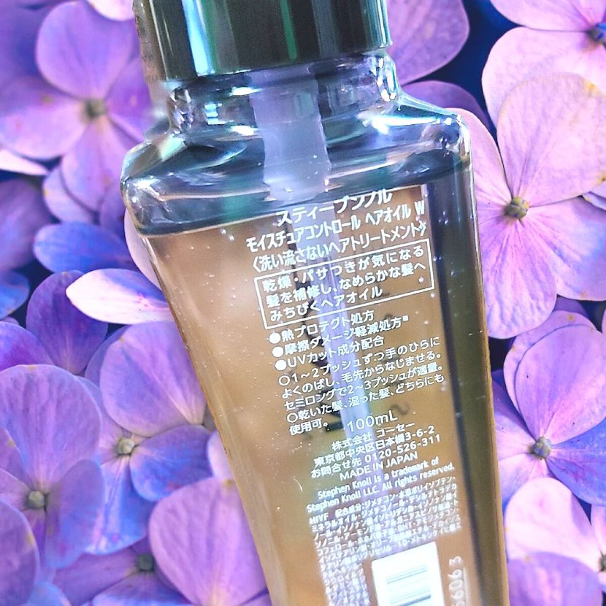 モイスチュアコントロール ヘアオイル Ｗ/スティーブンノル ニューヨーク/ヘアオイルを使ったクチコミ（2枚目）
