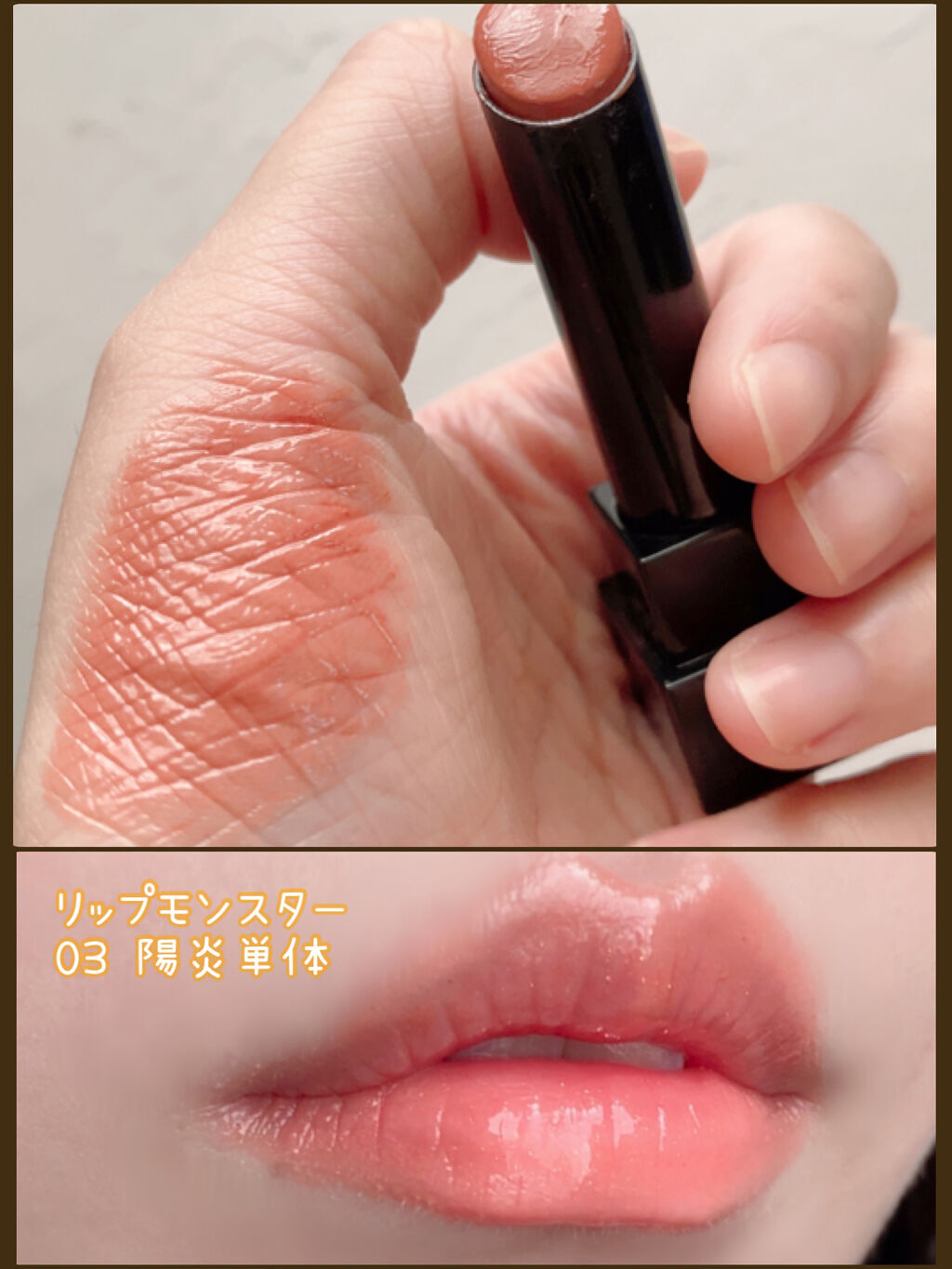 ケイト リップモンスター/KATE/口紅を使ったクチコミ（2枚目）