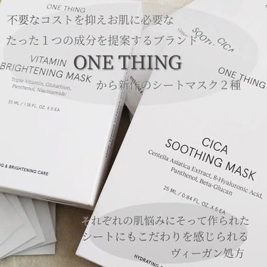 CICAスージングマスク/ONE THING/シートマスク・パックを使ったクチコミ（2枚目）