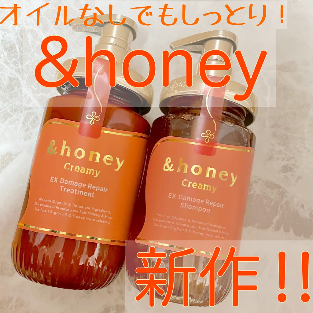 Creamy EXダメージリペアシャンプー1.0/ヘアトリートメント2.0/&honey/市販シャンプーを使ったクチコミ（1枚目）
