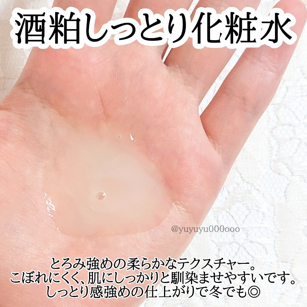 ワフードメイド 酒粕パック/pdc/洗い流すパック・マスクを使ったクチコミ(3枚目)