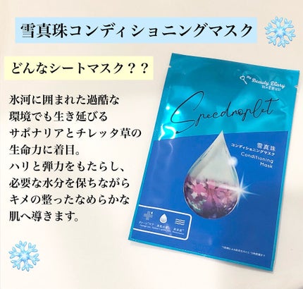 復活草ハイドレーションマスク/我的美麗日記/シートマスク・パックを使ったクチコミ(4枚目)