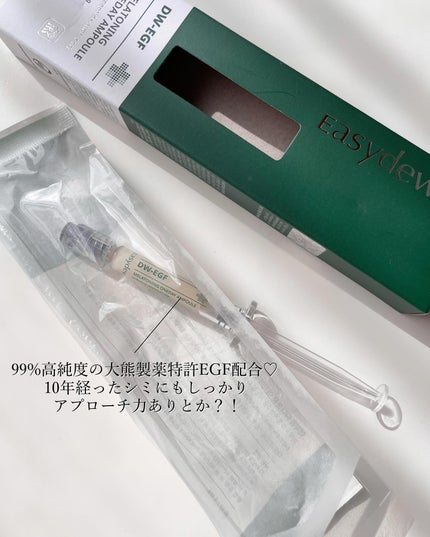 DW-EGFワンデイズアンプル/Easydew/美容液を使ったクチコミ(3枚目)