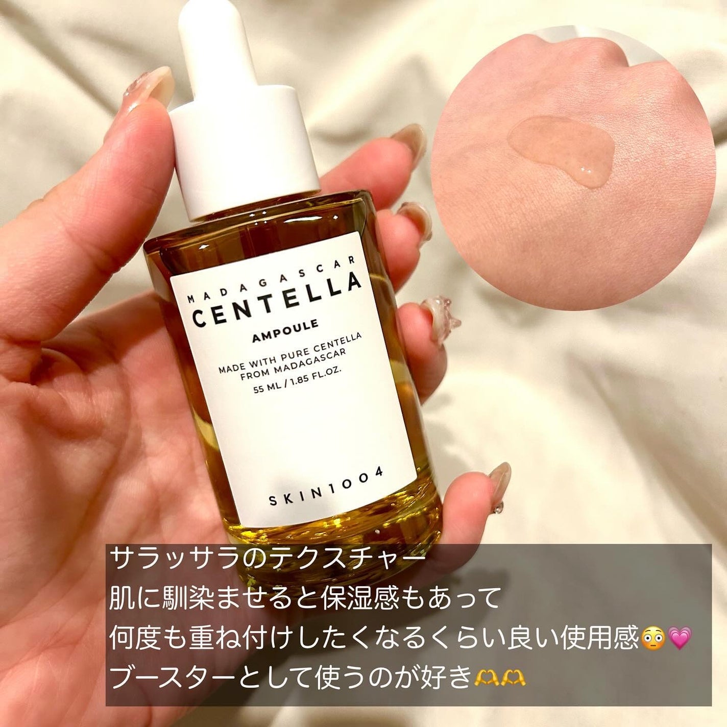 センテラ アンプル/SKIN1004/美容液を使ったクチコミ(7枚目)