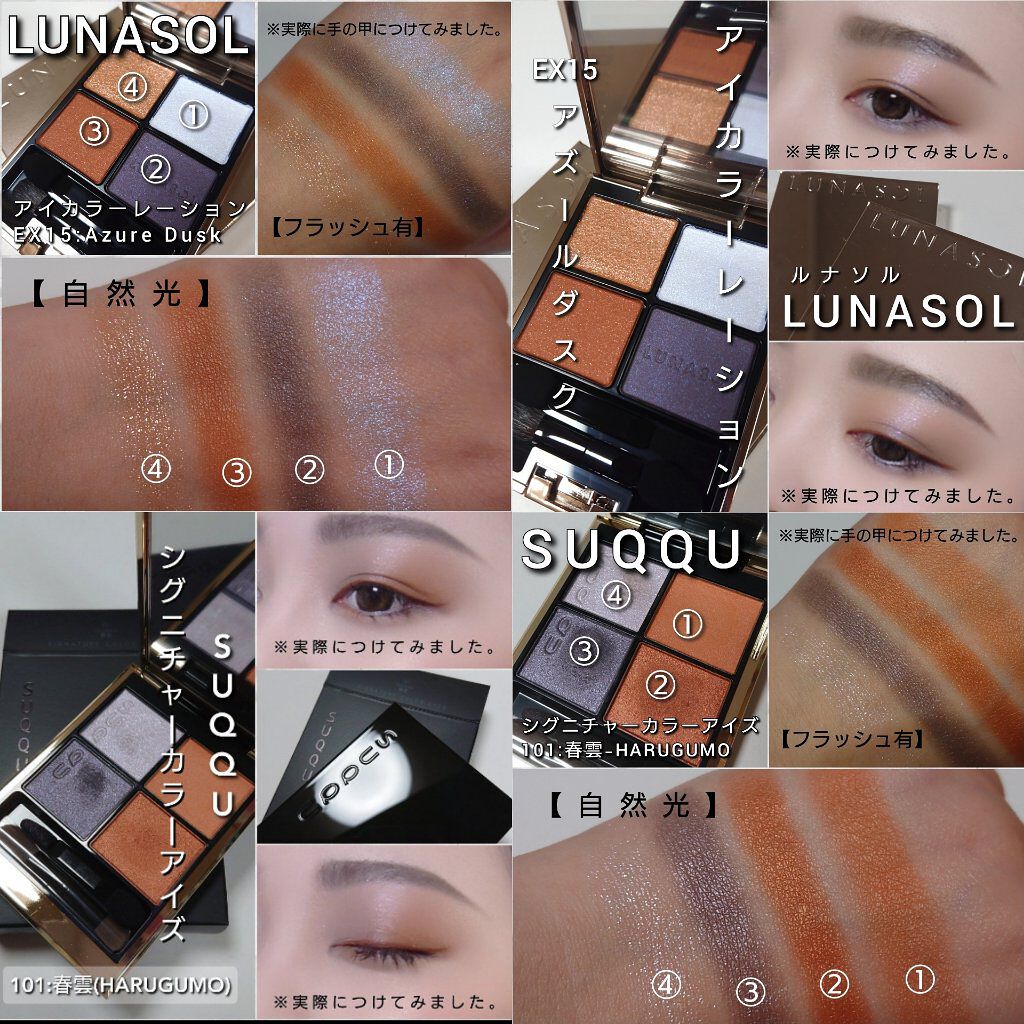 コスメ まとめ売り ルナソル SUQQU HERAなど ヘラ コスメ