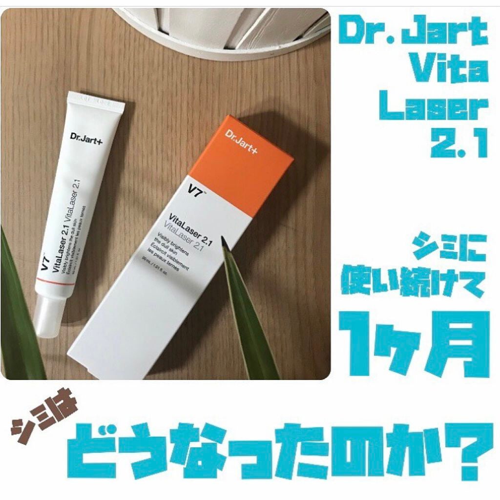 AK【韓コス多め】 on LIPS 「🍎ドクタージャルトV7ビタレーザー2.1🍎*インスタの過..」(1枚目)