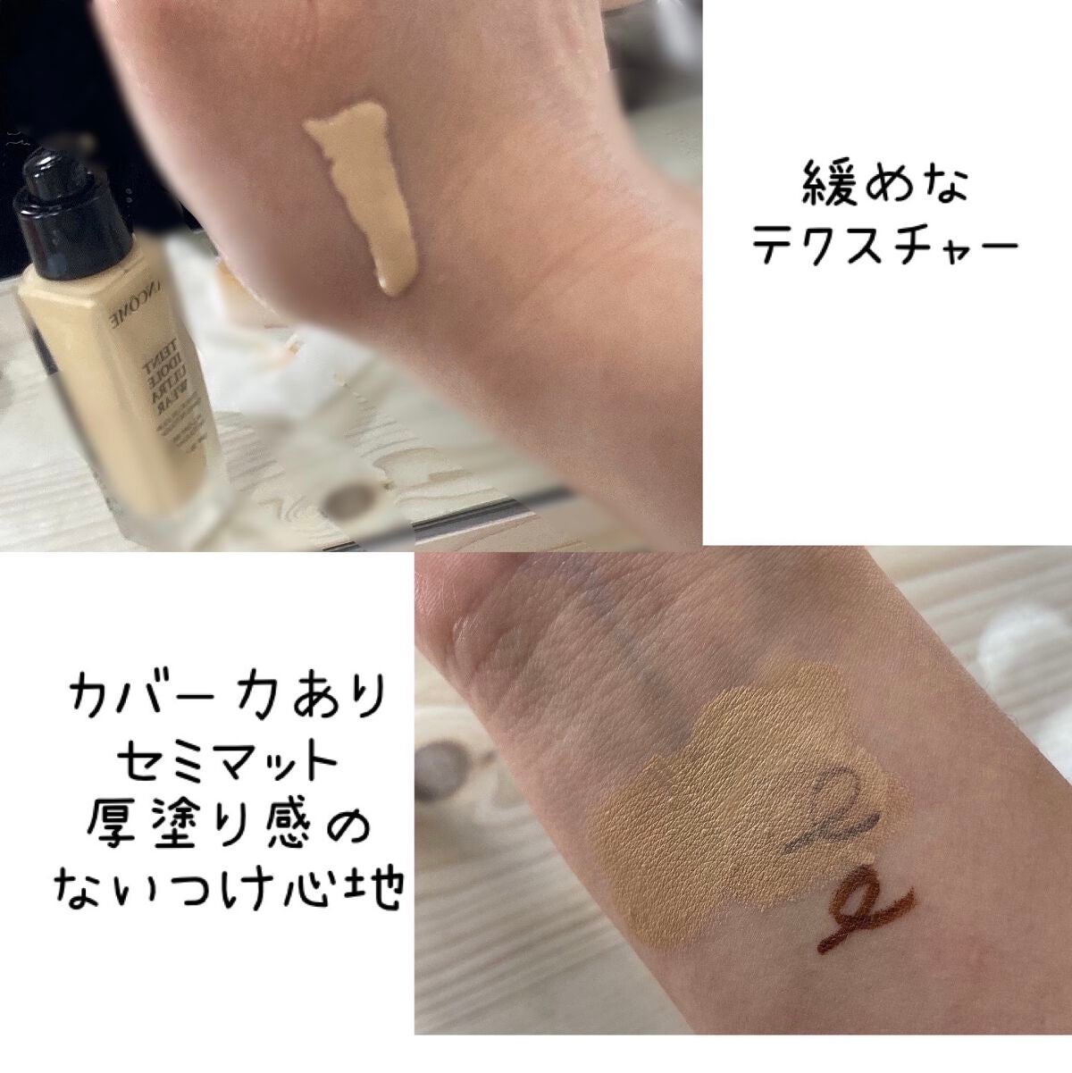 タンイドル ウルトラ ウェア リキッド/LANCOME/リキッドファンデーションを使ったクチコミ(2枚目)