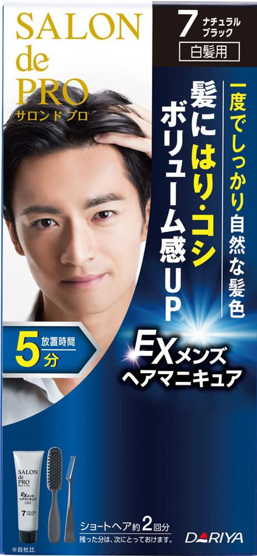 EXメンズヘアマニキュア 7 ナチュラルブラック