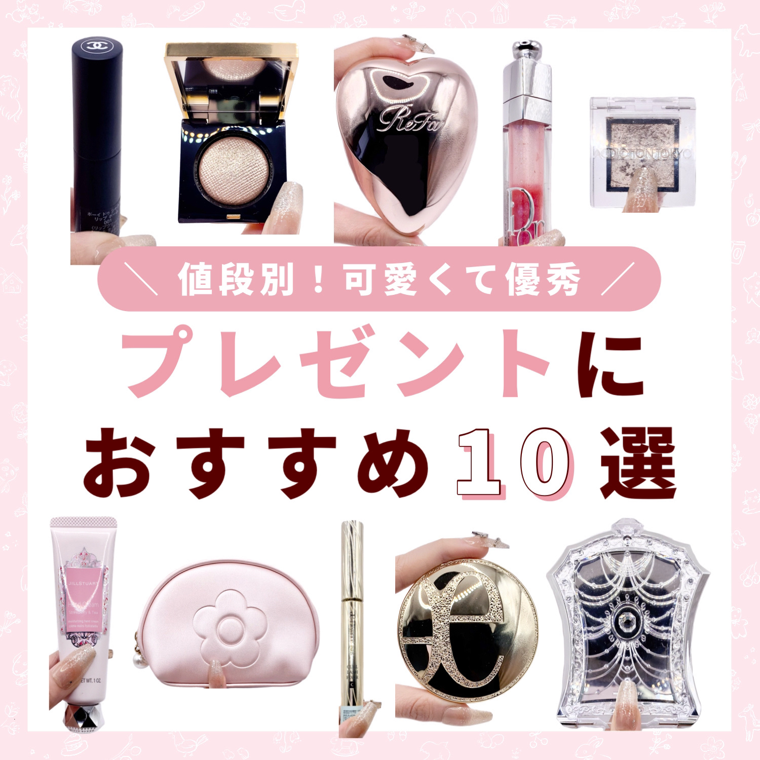 1円 シャネル ルナソル マック ディオール ジルスチュアート 等 グロス 石鹸 アイシャドウ パウダー 香水 他 20点以上 BG488 次はプラダ・トムフォードなど！ デパコス46ブランドの秋コスメ2024