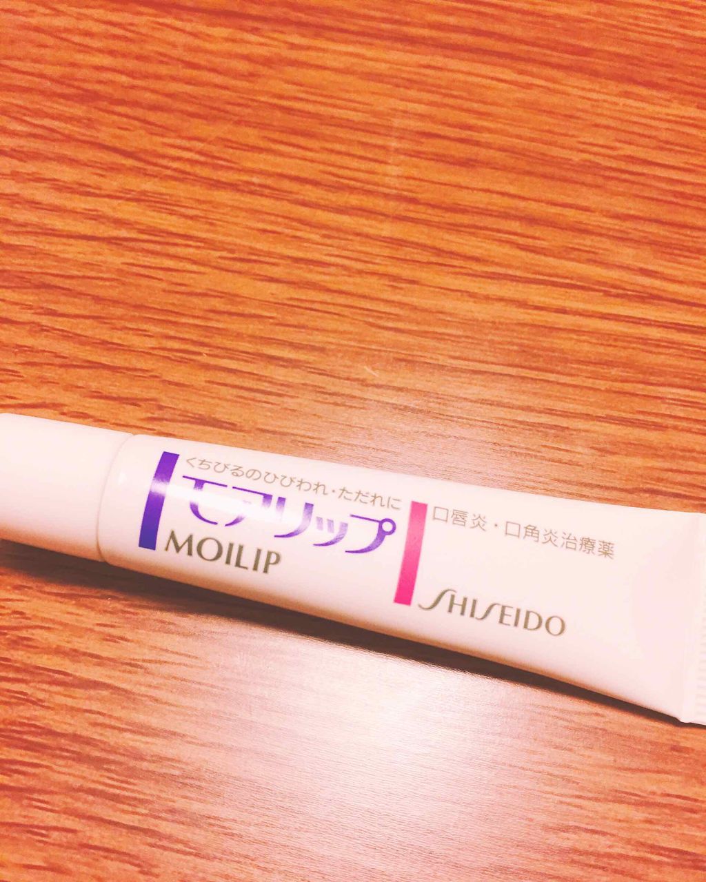 モアリップ N (医薬品)/資生堂薬品/その他を使ったクチコミ（2枚目）