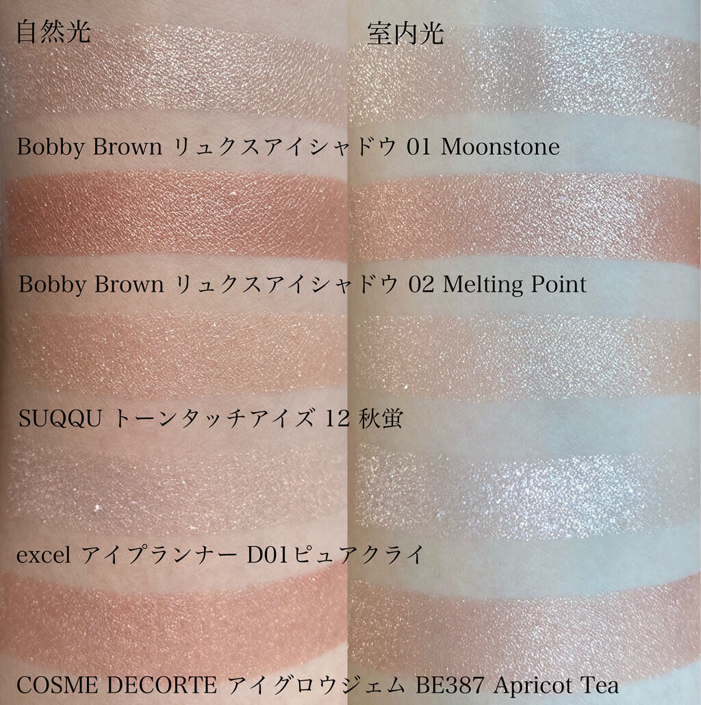 リュクスアイシャドウ/BOBBI BROWN/単色アイシャドウを使ったクチコミ（3枚目）