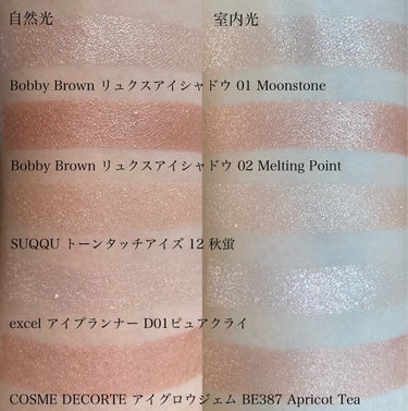 リュクスアイシャドウ/BOBBI BROWN/シングルアイシャドウを使ったクチコミ（3枚目）