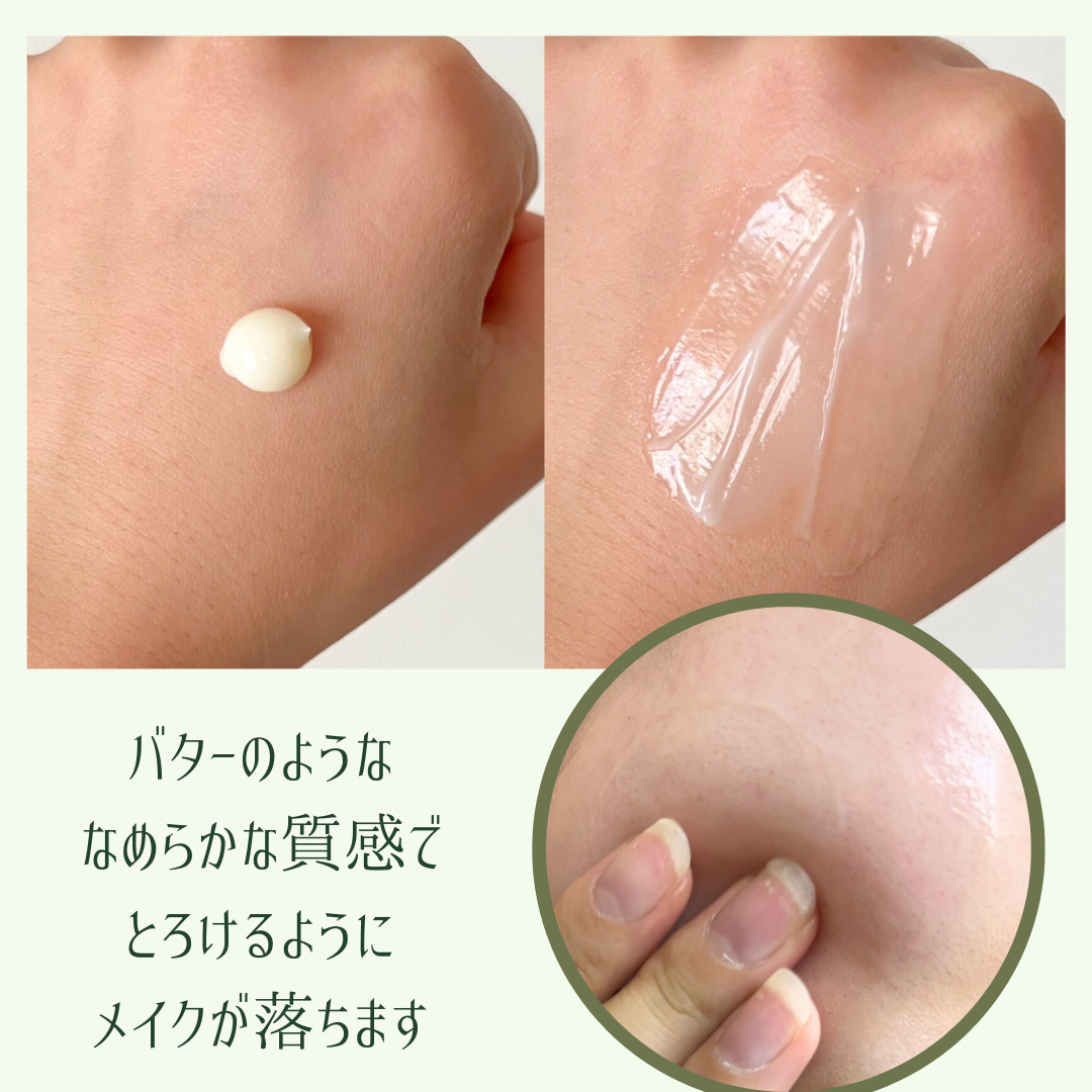 クレンジングバター/ボタニズム /クレンジングバームを使ったクチコミ（2枚目）