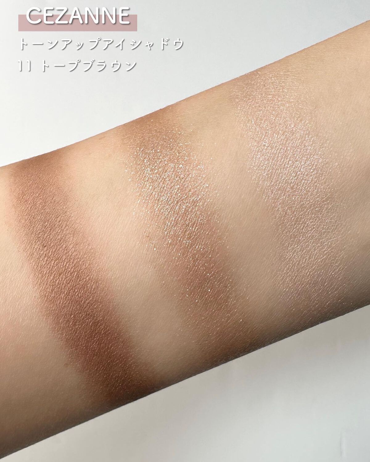 トーンアップアイシャドウ/CEZANNE/アイシャドウパレットを使ったクチコミ（2枚目）