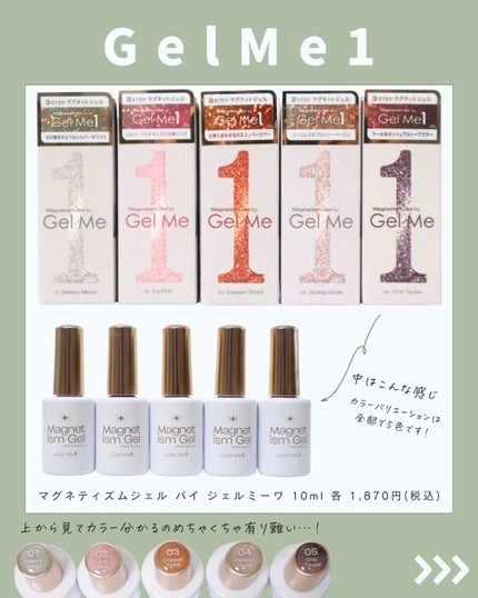 ジェルミーワン はがせるベース/ジェルミーワン/ジェルネイルを使ったクチコミ(2枚目)